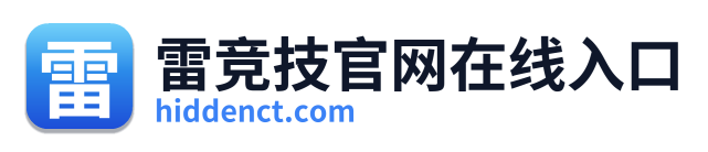 雷竞技官网在线入口